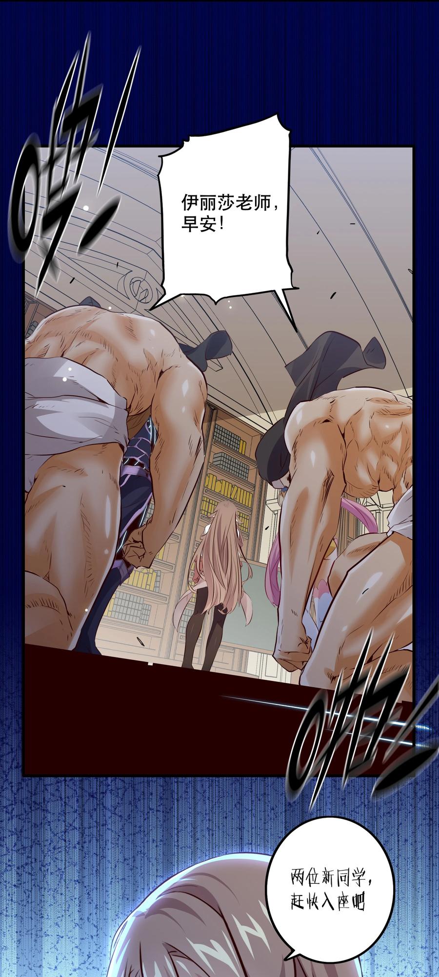 勇者们都想和魔王修炼 - （第二季）003 不期而遇 - 第2张图