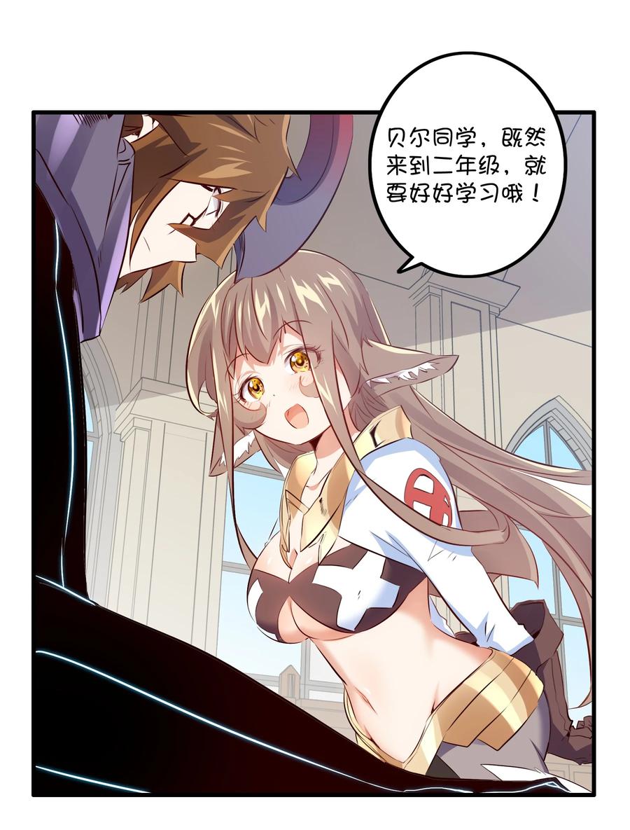 勇者们都想和魔王修炼 - （第二季）003 不期而遇 - 第17张图