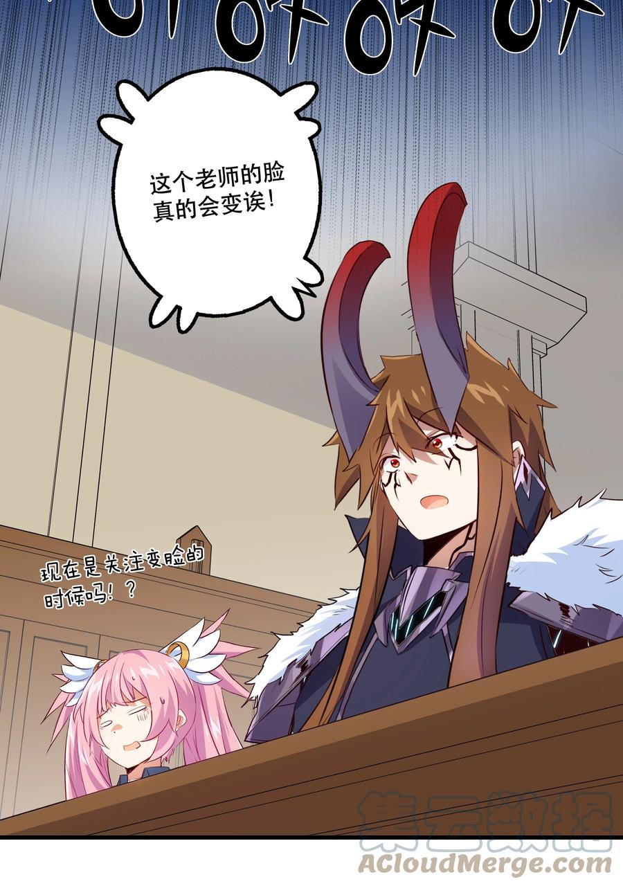 勇者们都想和魔王修炼 - （第二季）003 不期而遇 - 第16张图