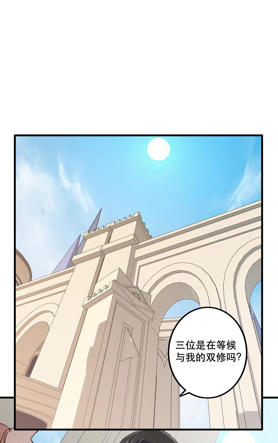 勇者们都想和魔王修炼 - （第二季）003 不期而遇 - 第24张图