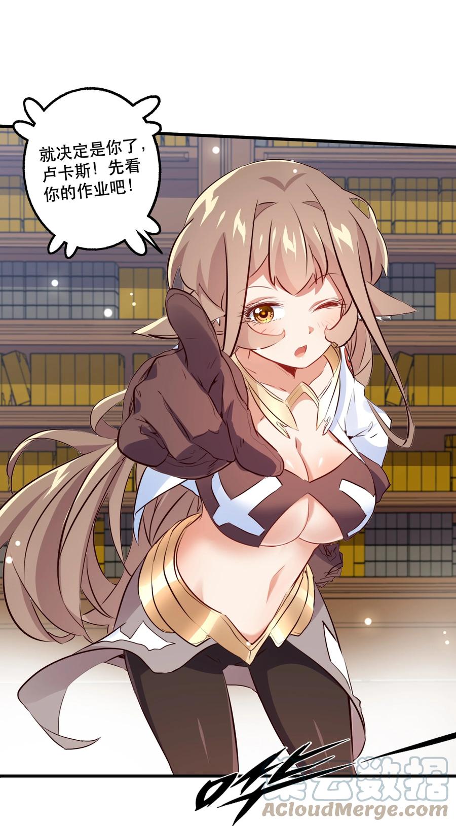 勇者们都想和魔王修炼 - （第二季）003 不期而遇 - 第10张图