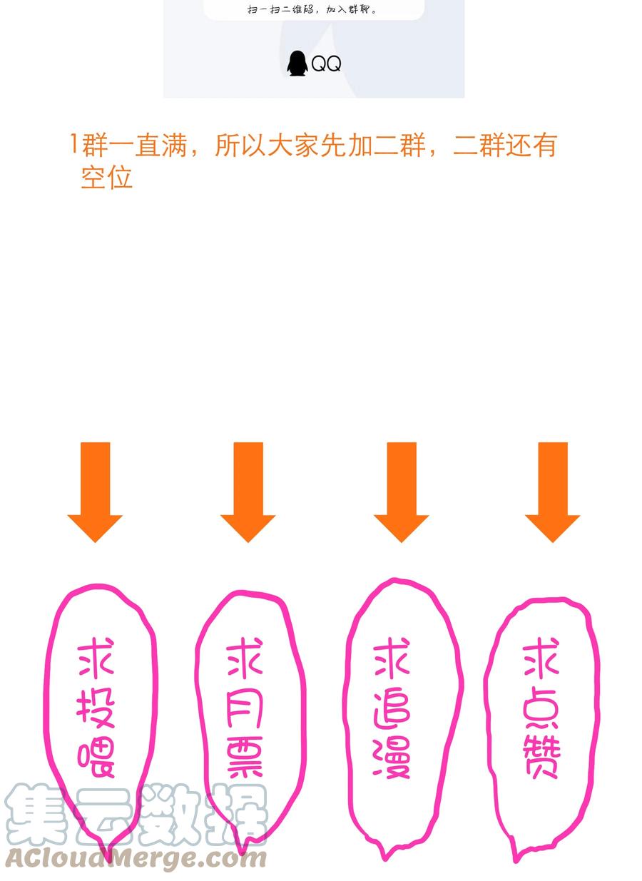 勇者们都想和魔王修炼 - （第二季）003 不期而遇 - 第61张图
