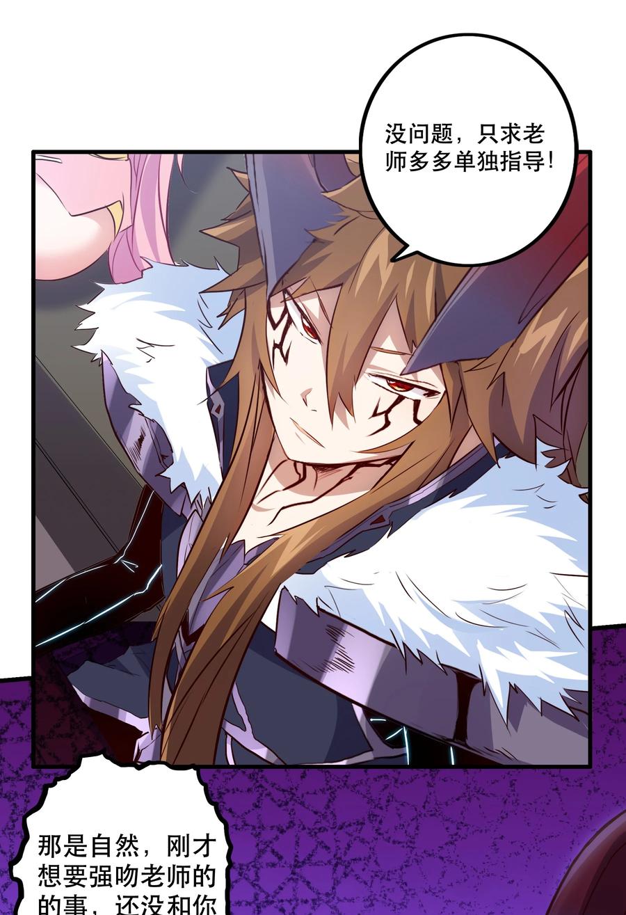 勇者们都想和魔王修炼 - （第二季）003 不期而遇 - 第18张图