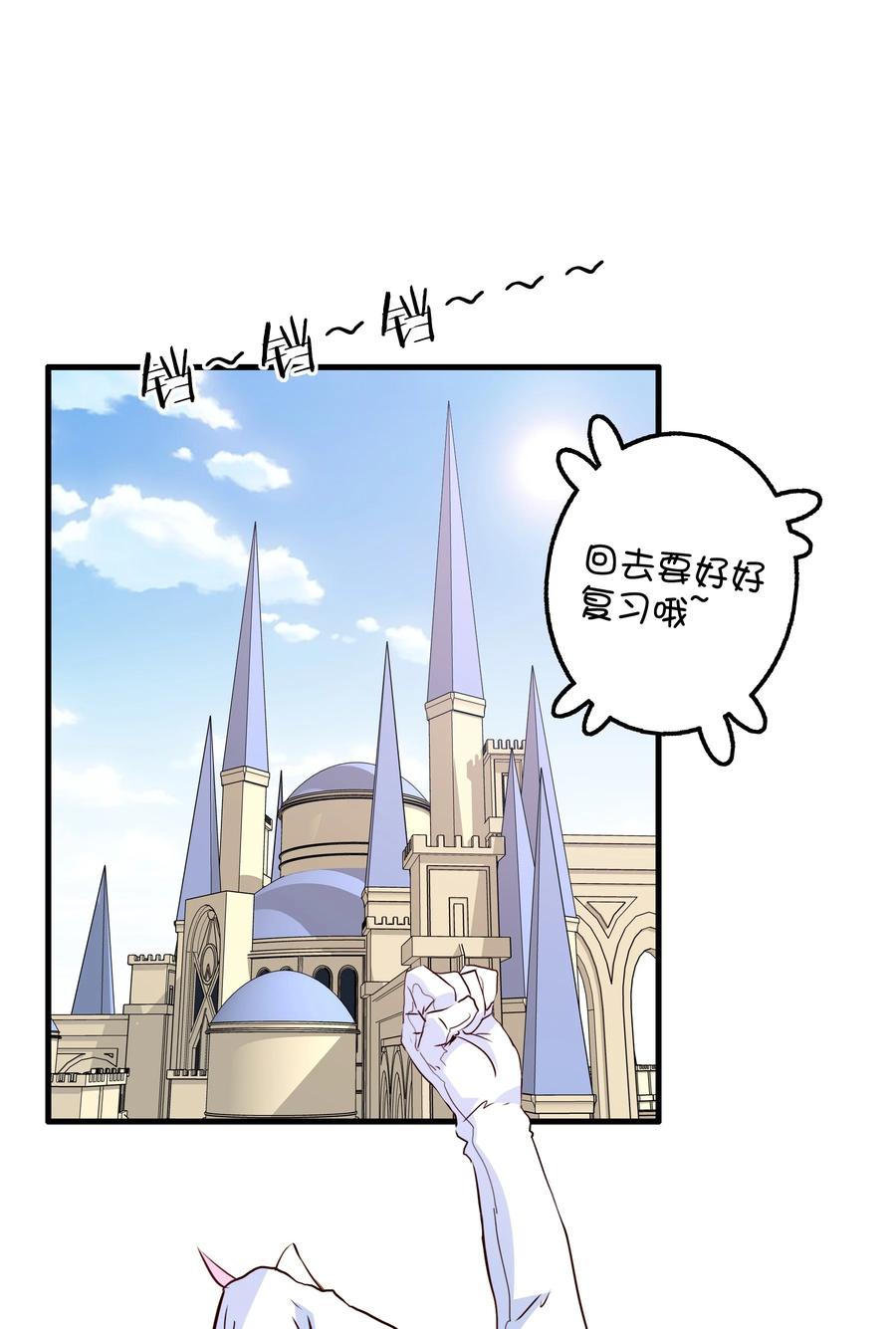 勇者们都想和魔王修炼 - （第二季）003 不期而遇 - 第20张图