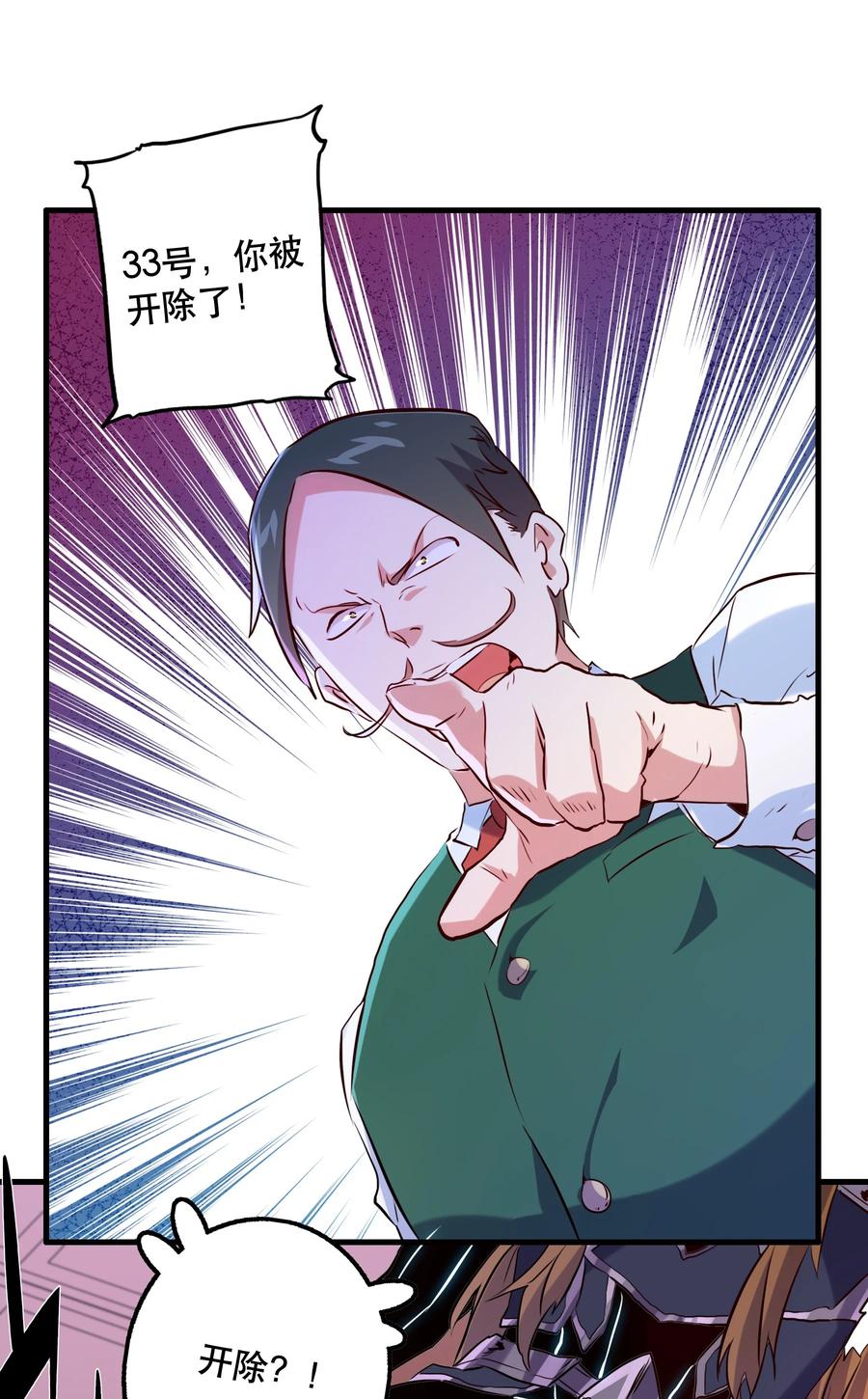 勇者们都想和魔王修炼 - （第二季）003 不期而遇 - 第56张图