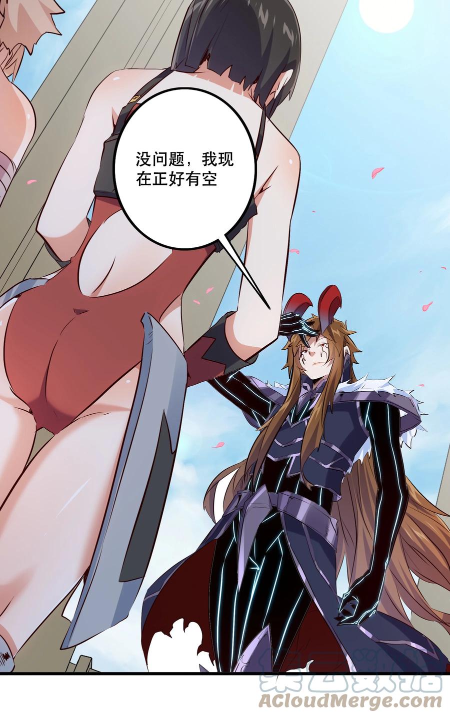 勇者们都想和魔王修炼 - （第二季）003 不期而遇 - 第25张图