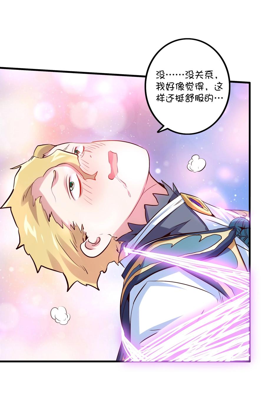 勇者们都想和魔王修炼 - （第二季）004 很高兴为您服务，主人！ - 第42张图