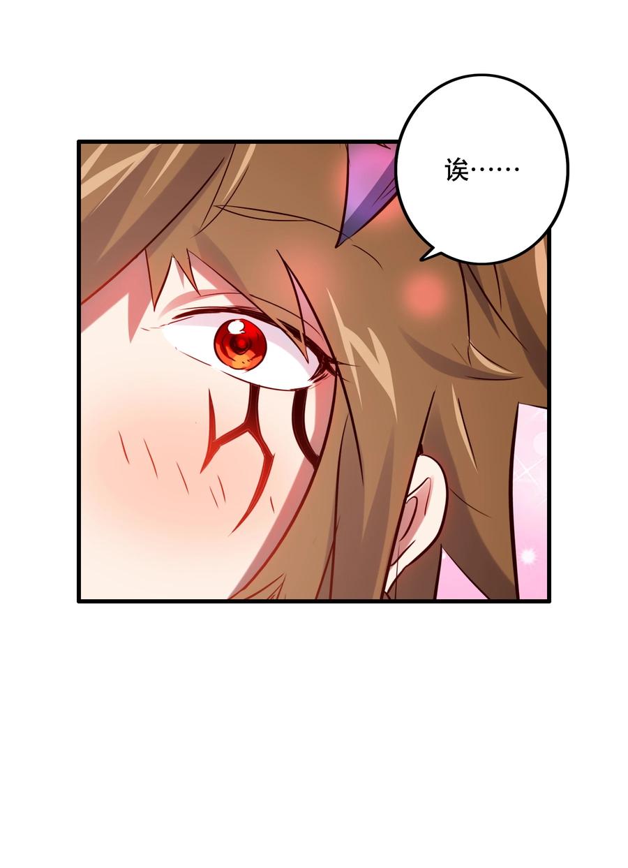 勇者们都想和魔王修炼 - （第二季）004 很高兴为您服务，主人！ - 第53张图