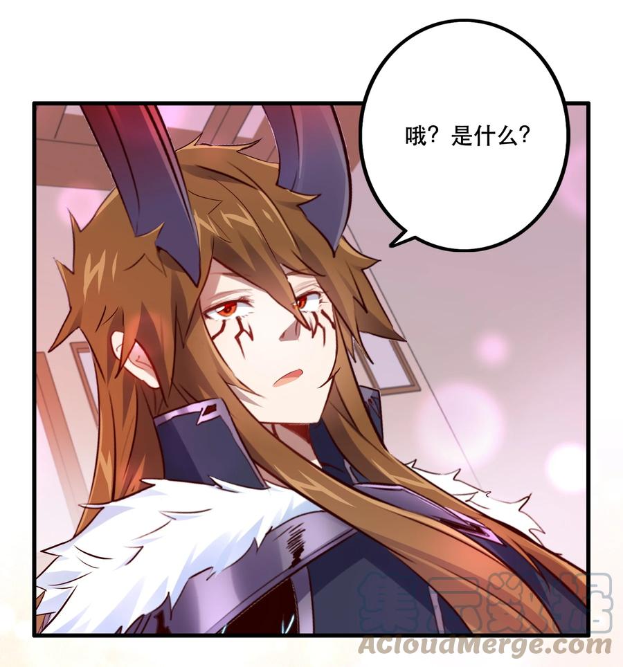 勇者们都想和魔王修炼 - （第二季）004 很高兴为您服务，主人！ - 第22张图