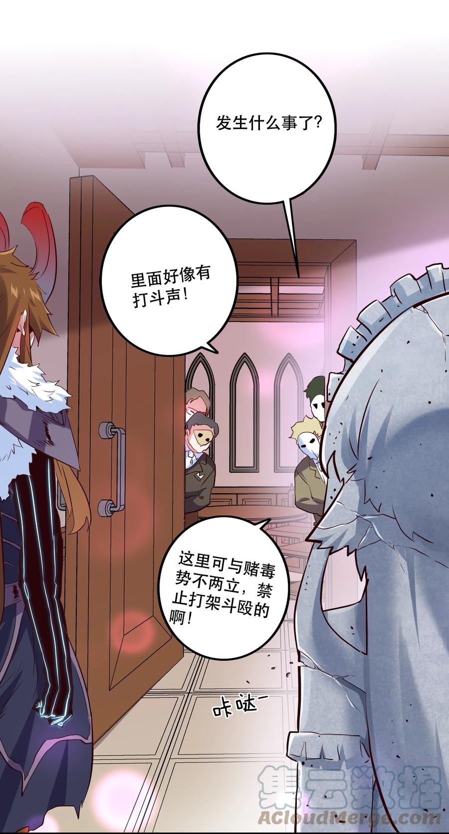 勇者们都想和魔王修炼 - （第二季）004 很高兴为您服务，主人！ - 第43张图