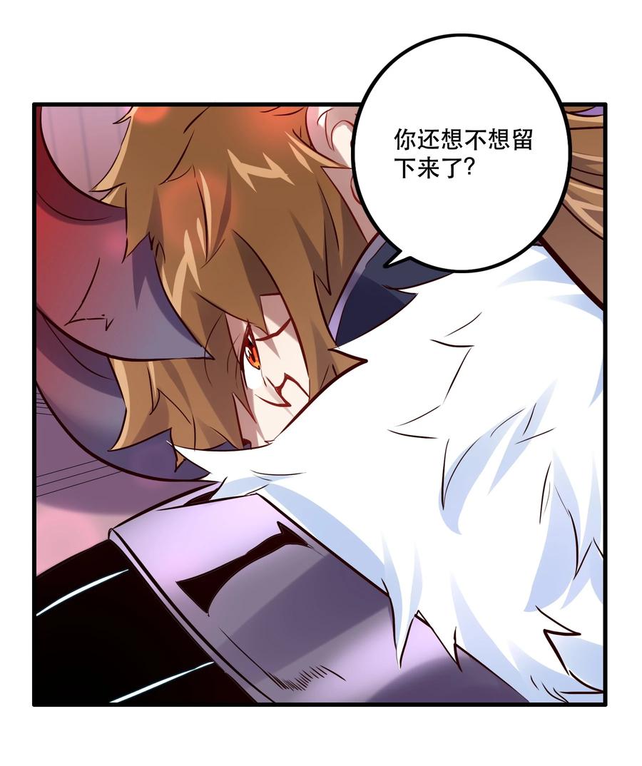 勇者们都想和魔王修炼 - （第二季）004 很高兴为您服务，主人！ - 第14张图