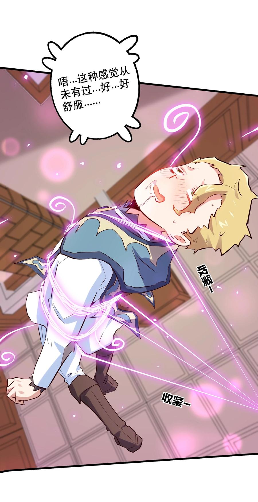 勇者们都想和魔王修炼 - （第二季）004 很高兴为您服务，主人！ - 第47张图