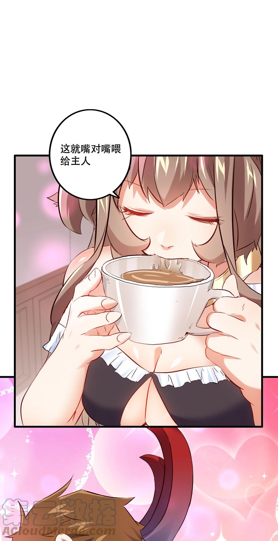 勇者们都想和魔王修炼 - （第二季）004 很高兴为您服务，主人！ - 第31张图