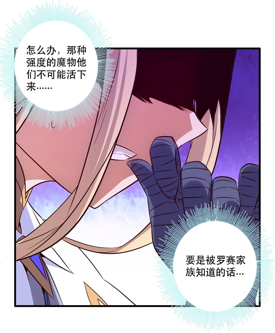 勇者们都想和魔王修炼 - 006 作弊 - 第42张图