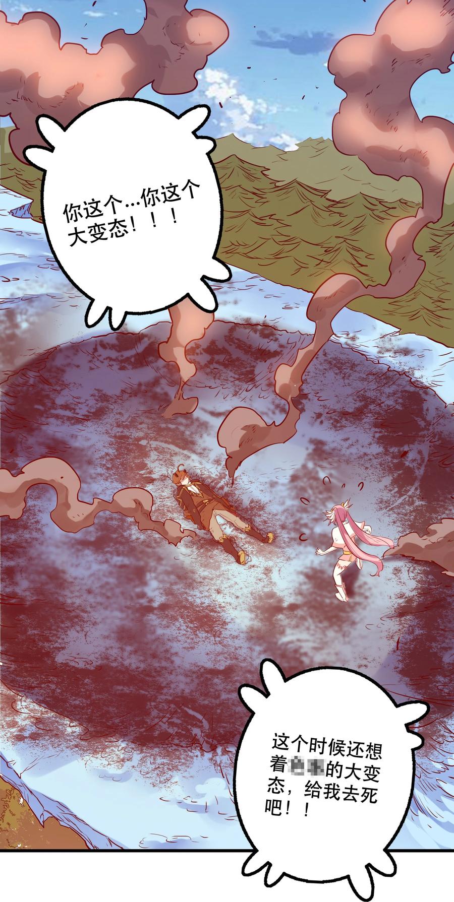 勇者们都想和魔王修炼 - 006 作弊 - 第6张图