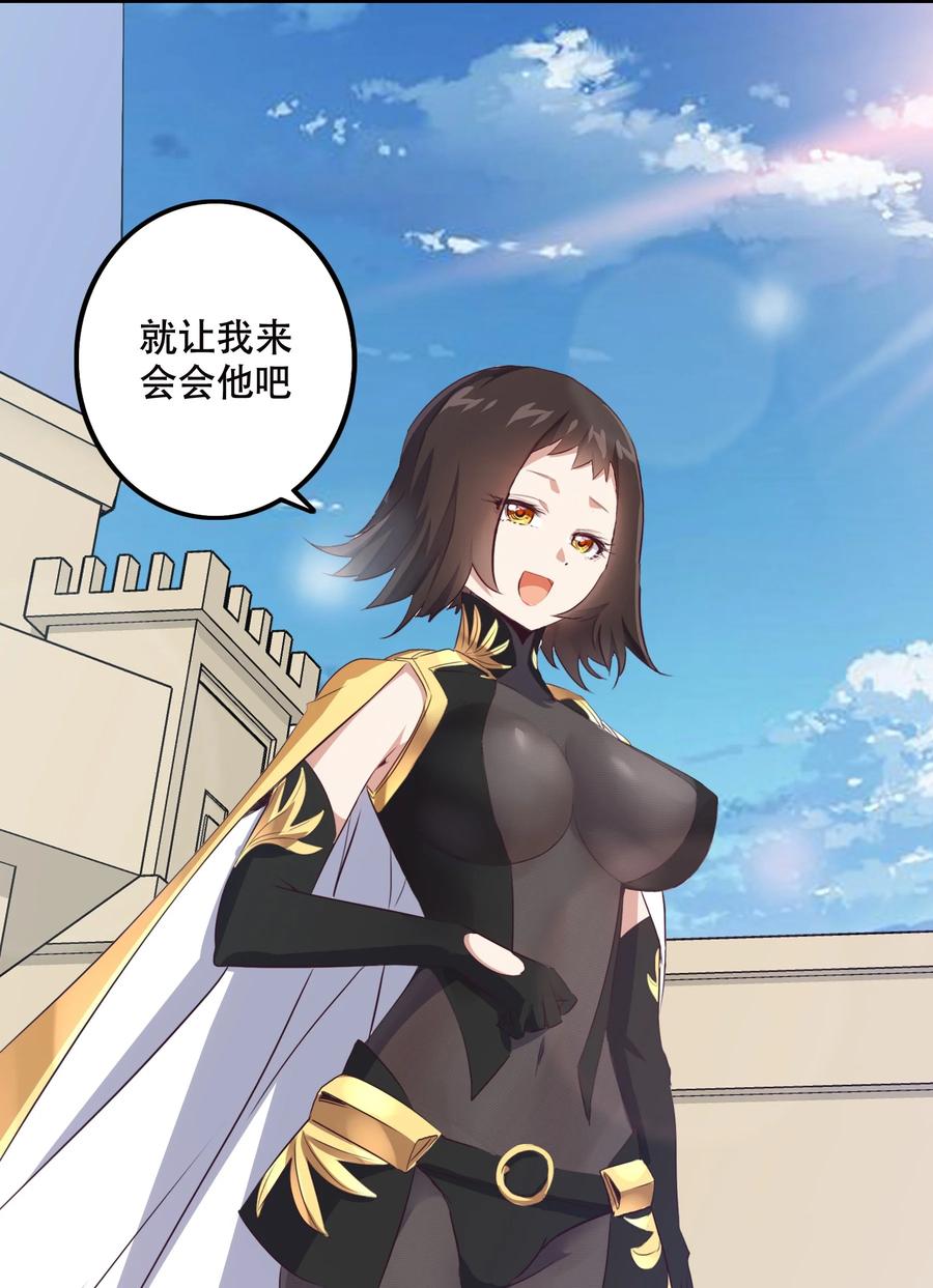 勇者们都想和魔王修炼 - 006 作弊 - 第66张图