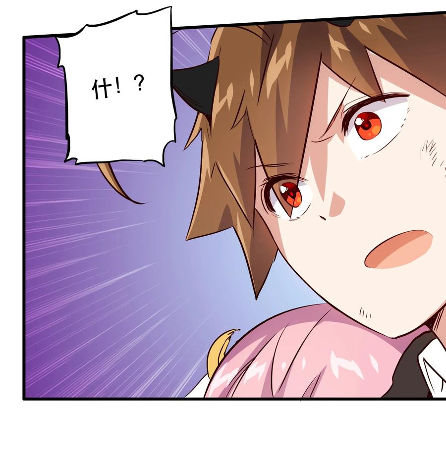 勇者们都想和魔王修炼 - 006 作弊 - 第51张图