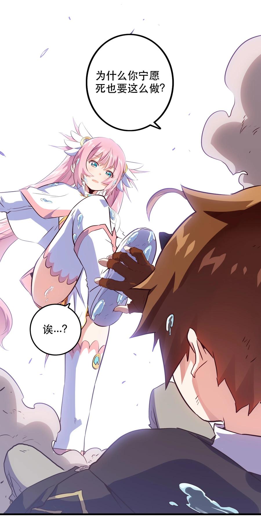 勇者们都想和魔王修炼 - 006 作弊 - 第12张图