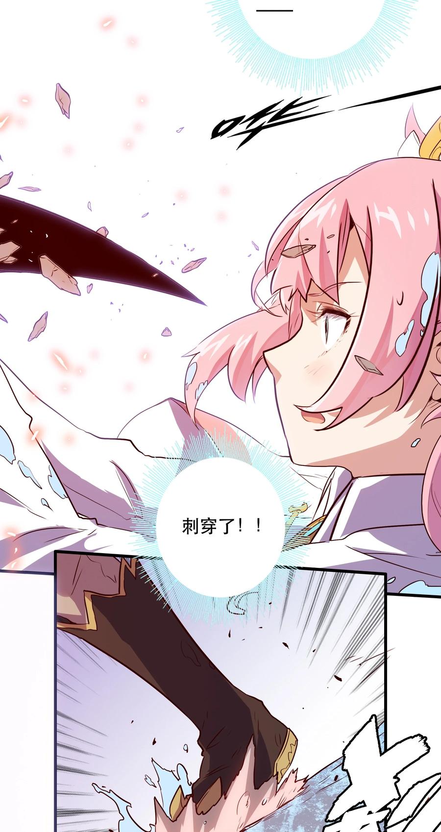 勇者们都想和魔王修炼 - 006 作弊 - 第17张图