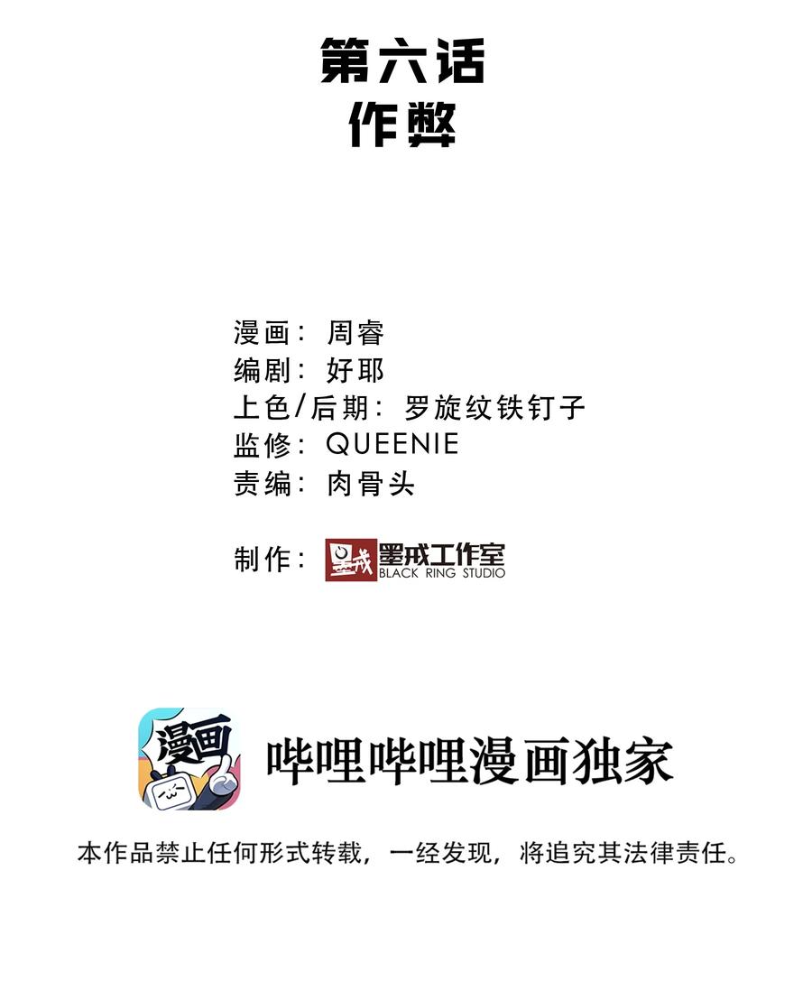 勇者们都想和魔王修炼 - 006 作弊 - 第9张图