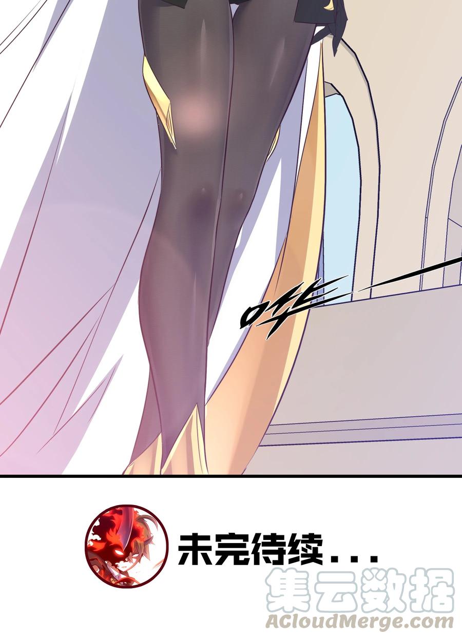 勇者们都想和魔王修炼 - 006 作弊 - 第67张图