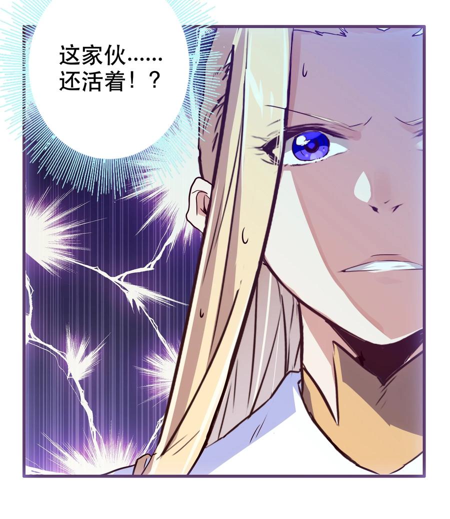 勇者们都想和魔王修炼 - 006 作弊 - 第45张图