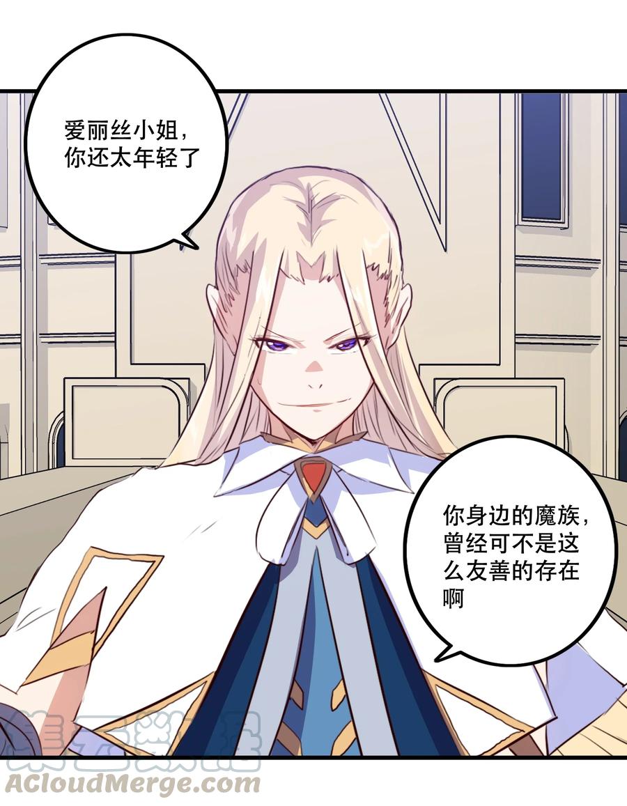 勇者们都想和魔王修炼 - 006 作弊 - 第55张图