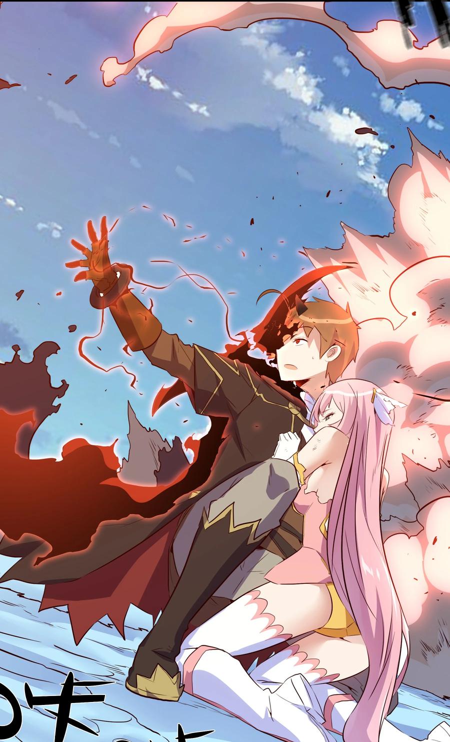 勇者们都想和魔王修炼 - 006 作弊 - 第38张图