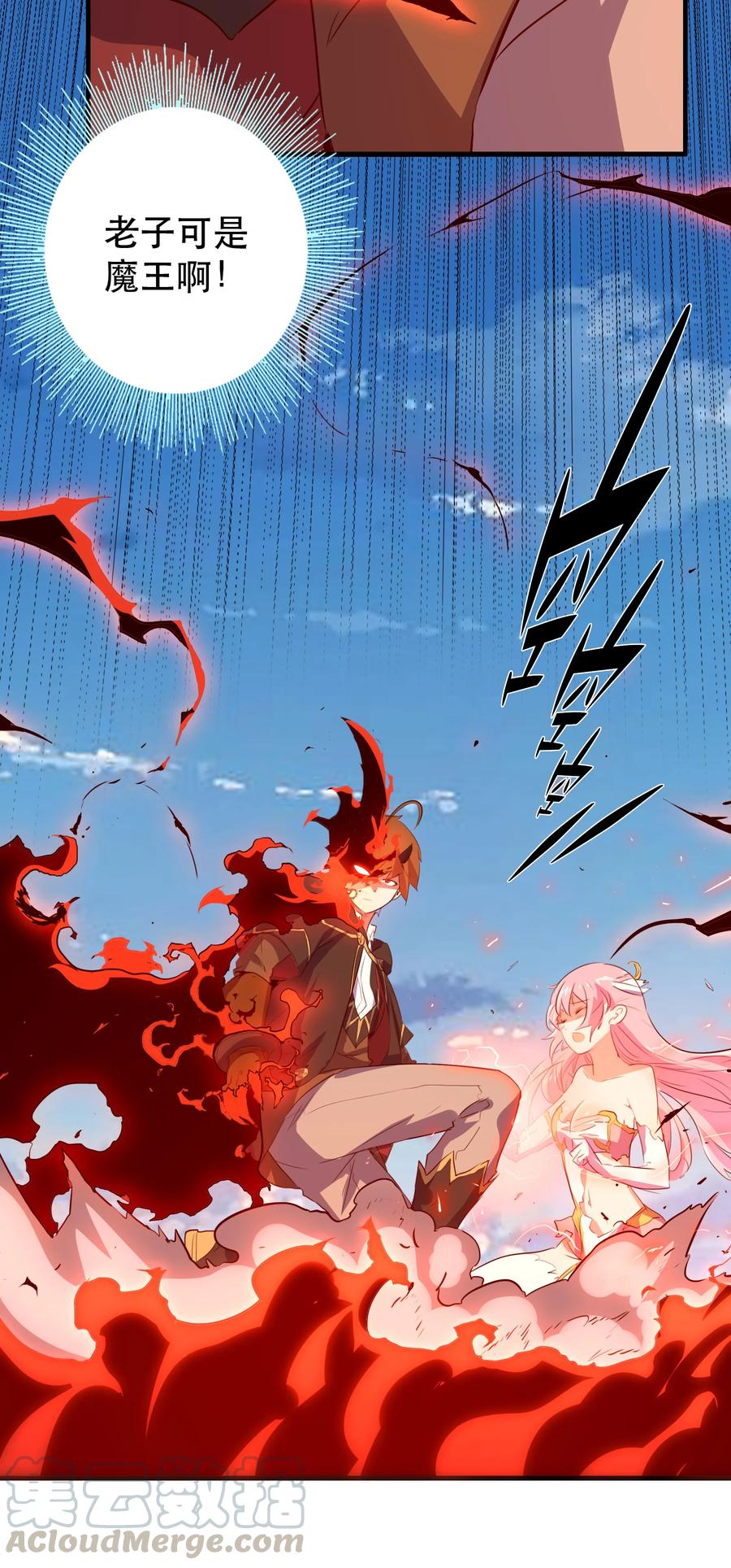 勇者们都想和魔王修炼 - 006 作弊 - 第31张图