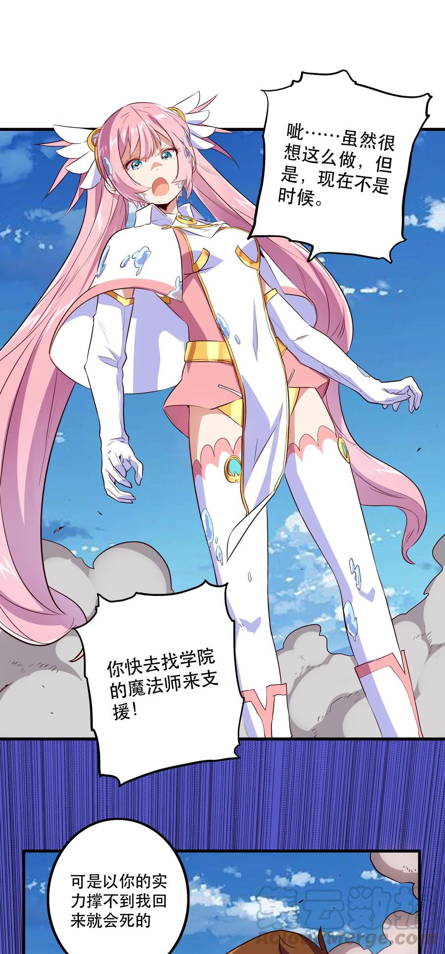 勇者们都想和魔王修炼 - 006 作弊 - 第10张图