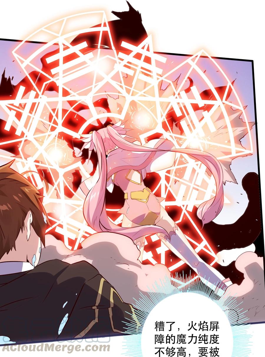 勇者们都想和魔王修炼 - 006 作弊 - 第16张图