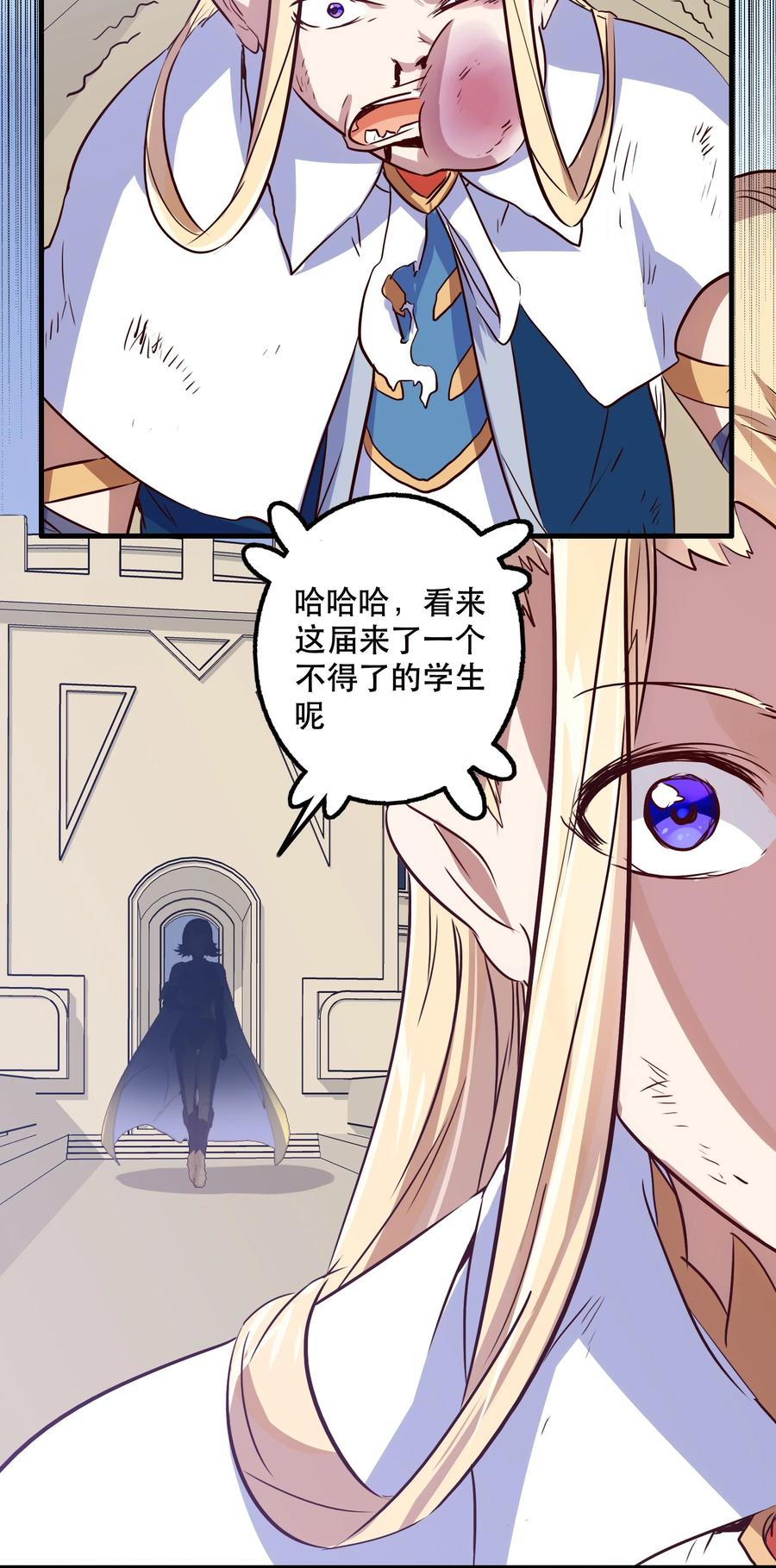 勇者们都想和魔王修炼 - 006 作弊 - 第65张图