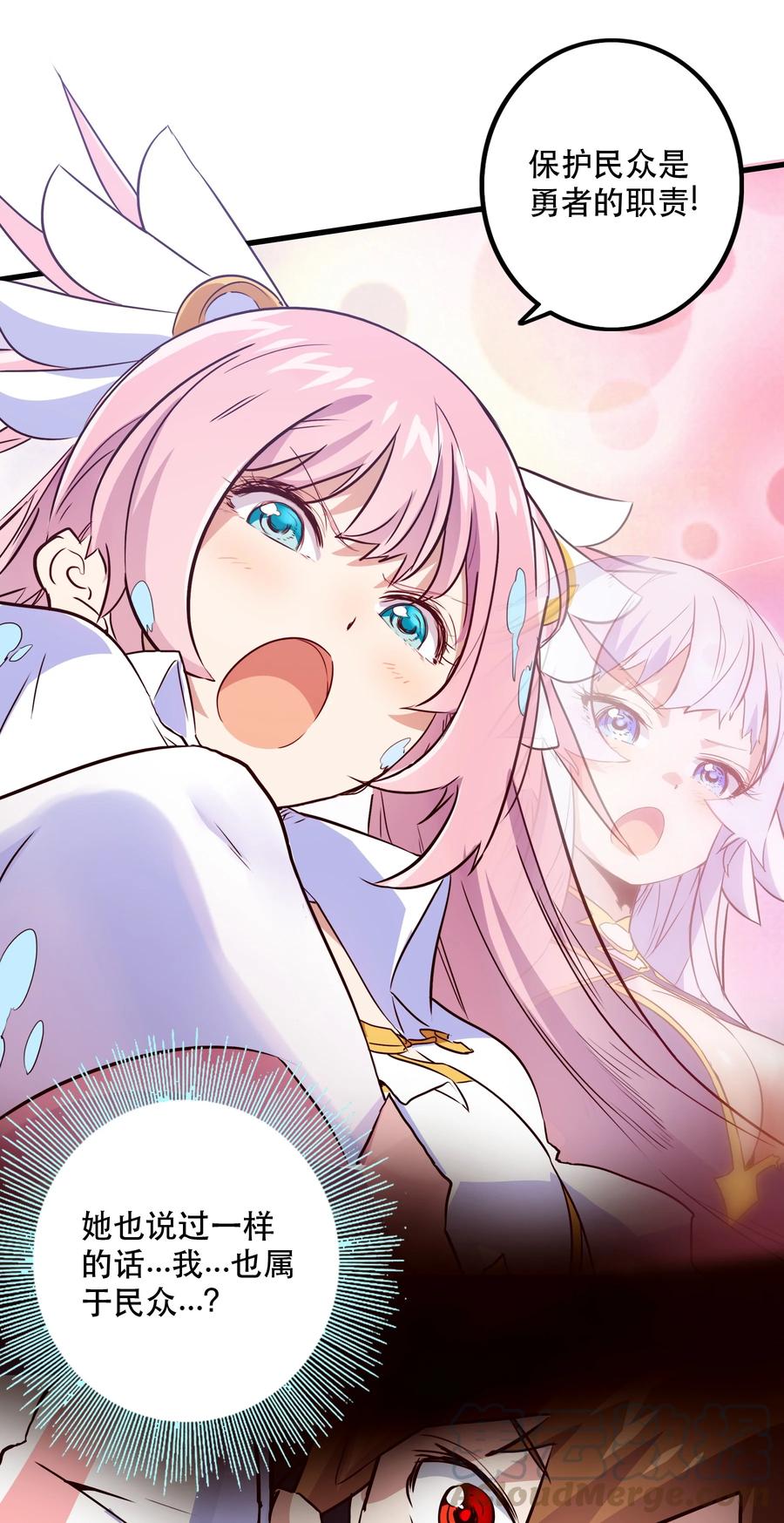 勇者们都想和魔王修炼 - 006 作弊 - 第13张图