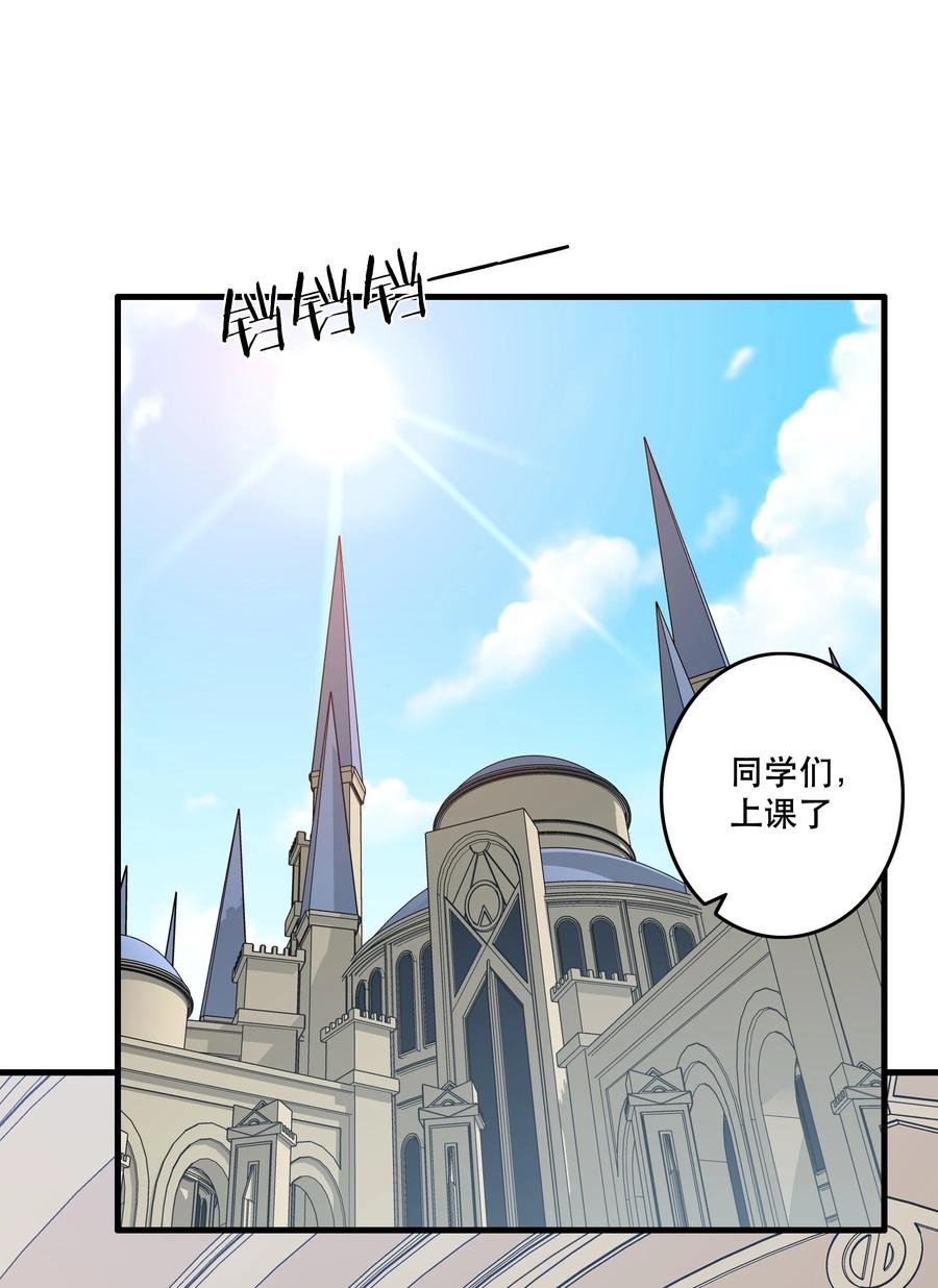 勇者们都想和魔王修炼 - （第二季）005 任务 - 第20张图