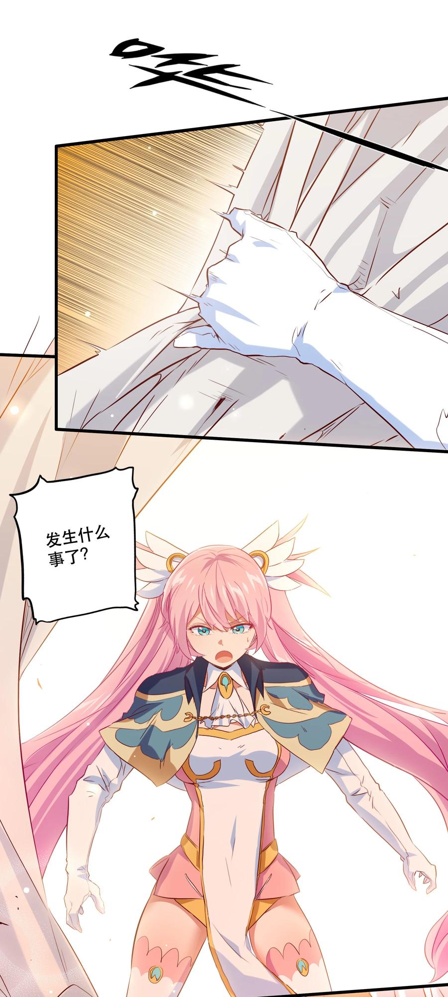 勇者们都想和魔王修炼 - （第二季）005 任务 - 第42张图