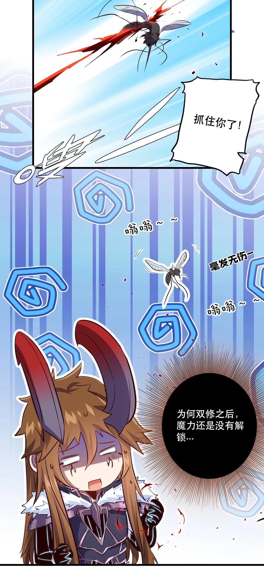 勇者们都想和魔王修炼 - （第二季）005 任务 - 第12张图