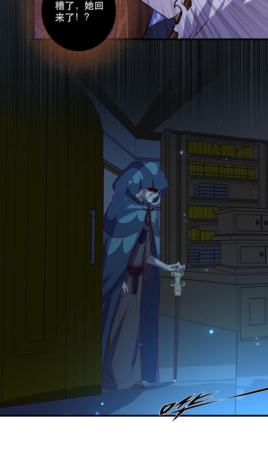 勇者们都想和魔王修炼 - （第二季）005 任务 - 第54张图