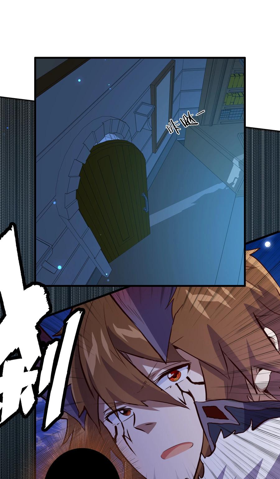 勇者们都想和魔王修炼 - （第二季）005 任务 - 第53张图