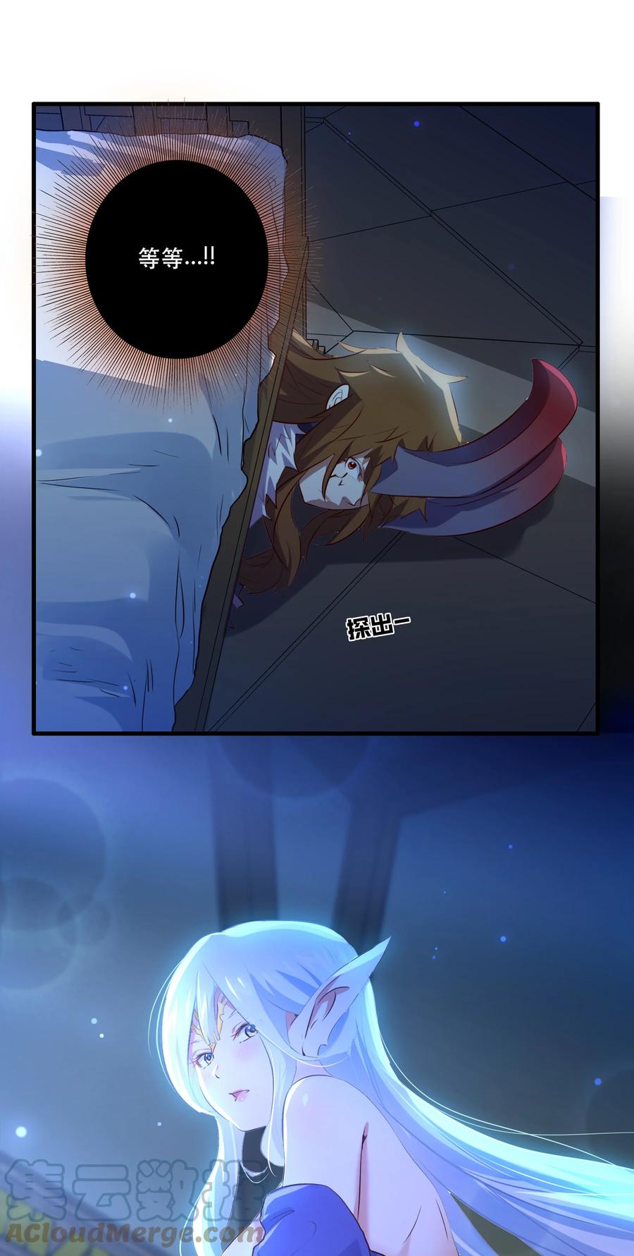 勇者们都想和魔王修炼 - （第二季）005 任务 - 第58张图