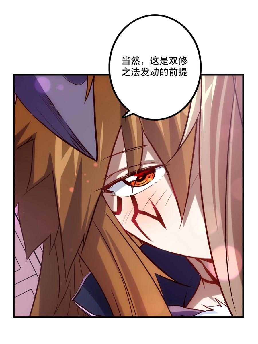 勇者们都想和魔王修炼 - （第二季）005 任务 - 第8张图