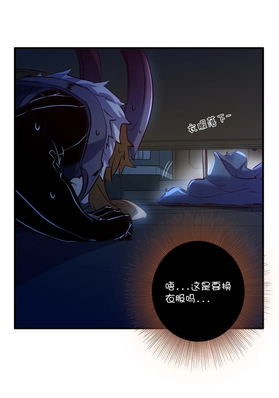 勇者们都想和魔王修炼 - （第二季）005 任务 - 第56张图