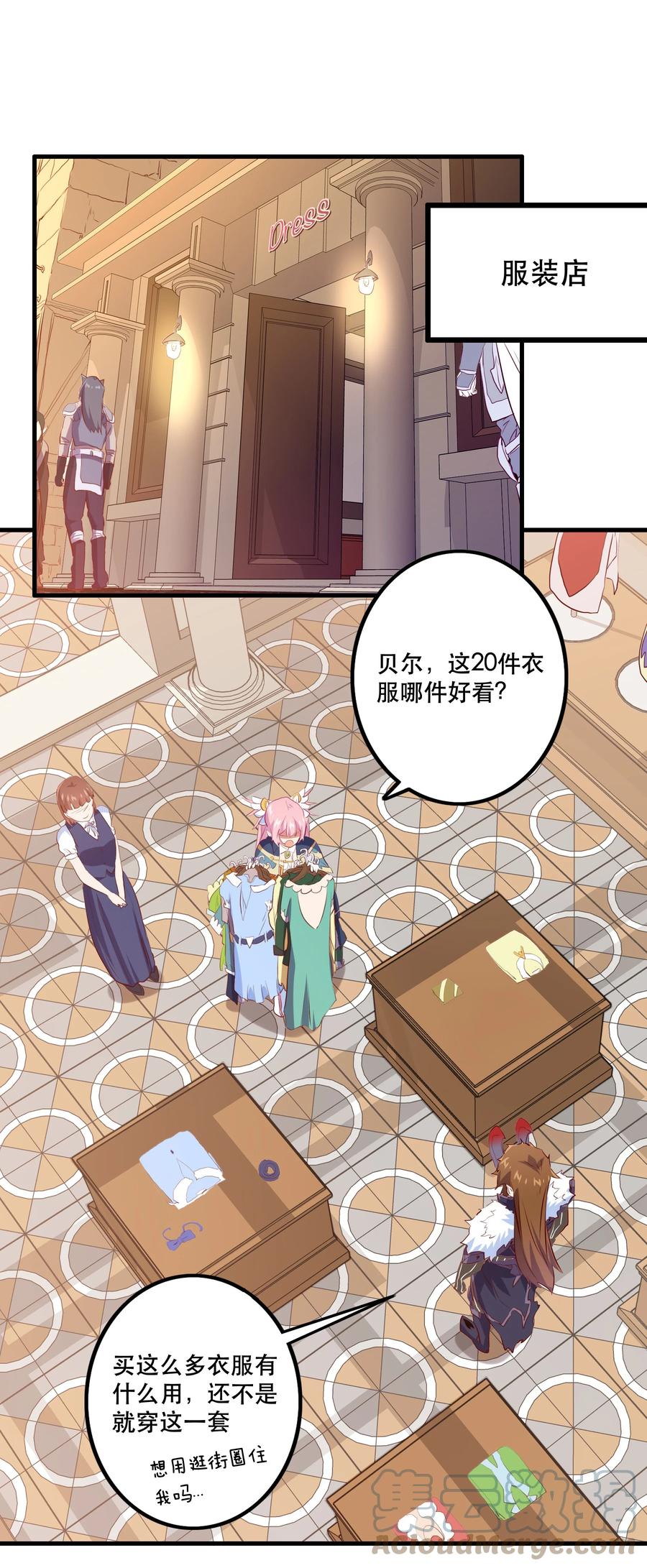 勇者们都想和魔王修炼 - （第二季）005 任务 - 第34张图