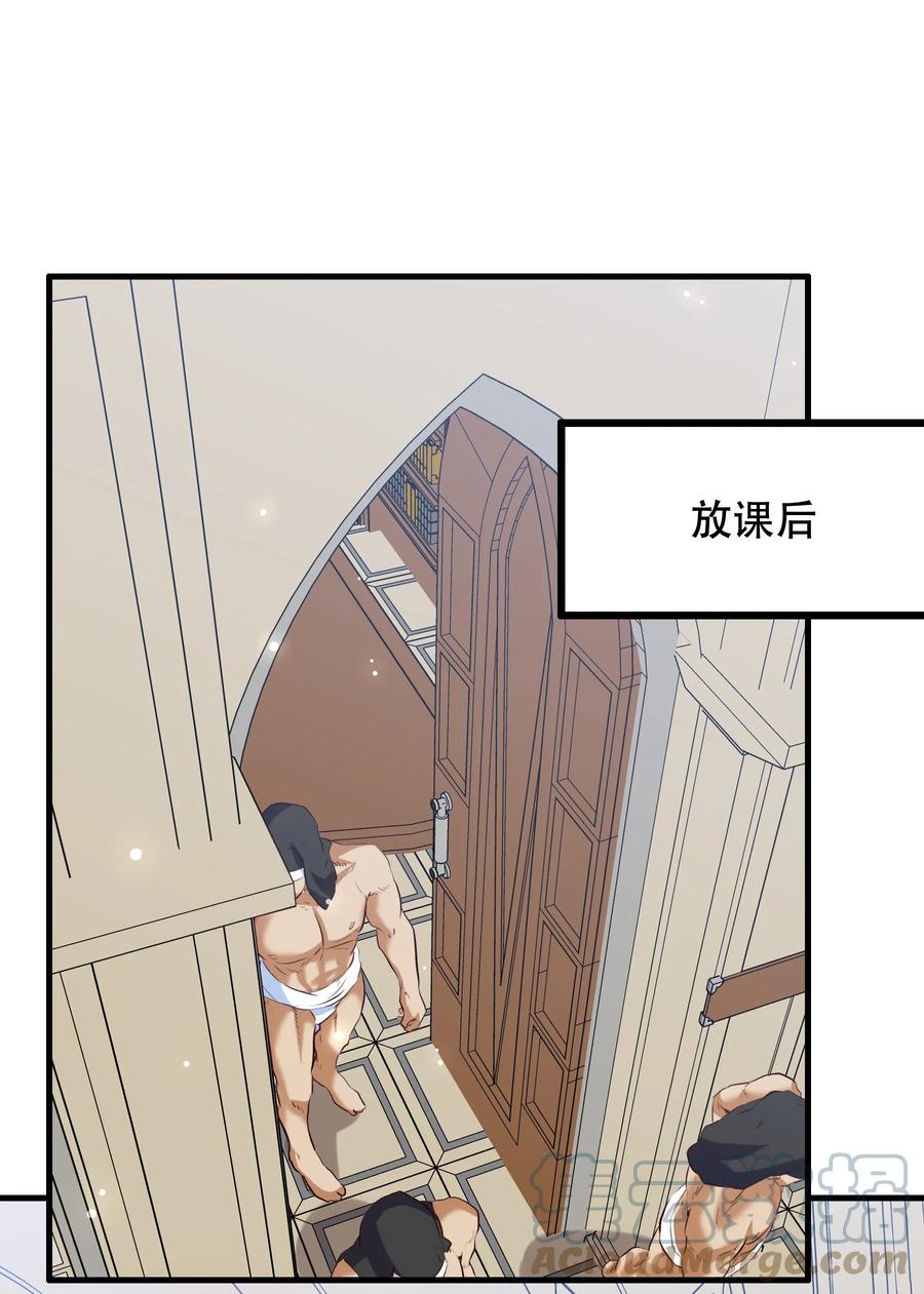 勇者们都想和魔王修炼 - （第二季）005 任务 - 第25张图