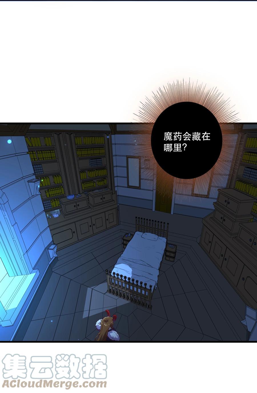 勇者们都想和魔王修炼 - （第二季）005 任务 - 第52张图