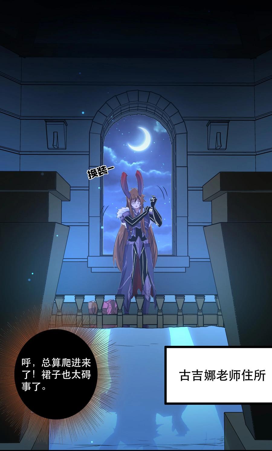 勇者们都想和魔王修炼 - （第二季）005 任务 - 第51张图