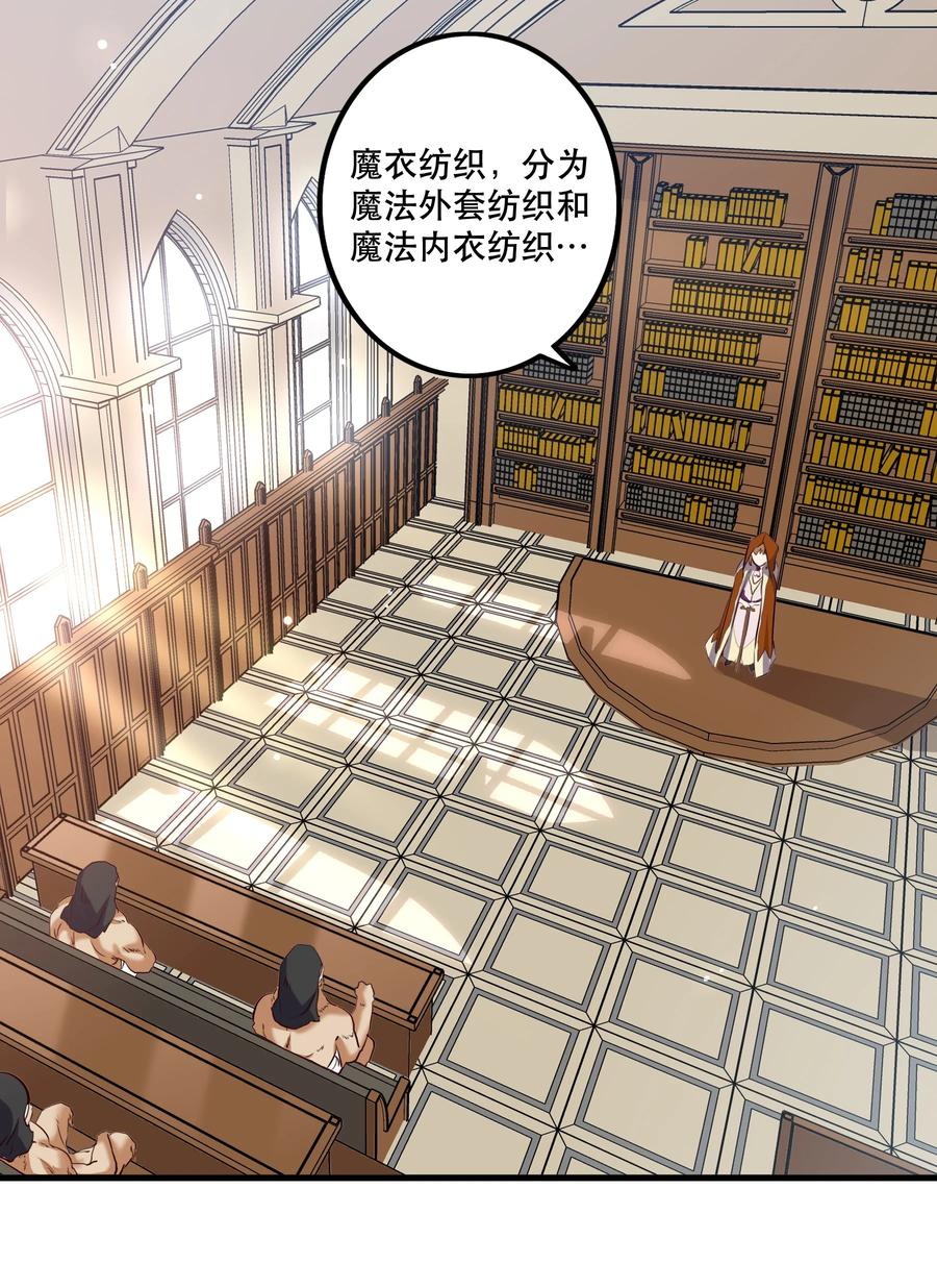 勇者们都想和魔王修炼 - （第二季）005 任务 - 第21张图