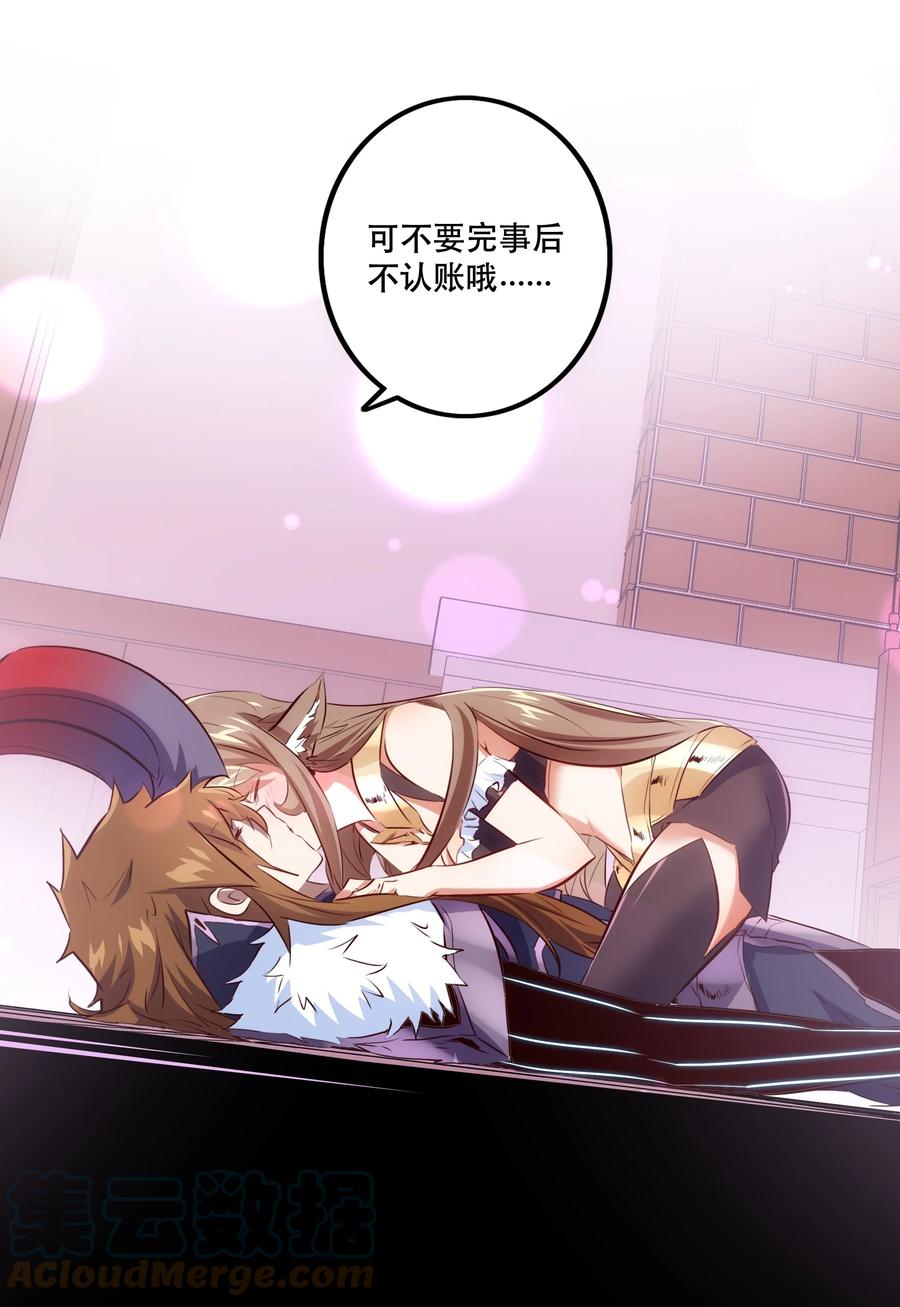 勇者们都想和魔王修炼 - （第二季）005 任务 - 第10张图