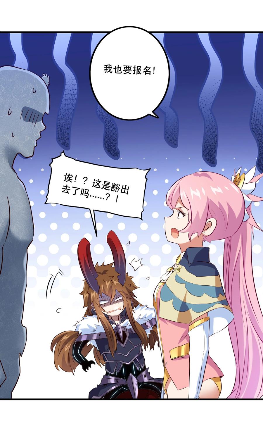 勇者们都想和魔王修炼 - （第二季）005 任务 - 第33张图