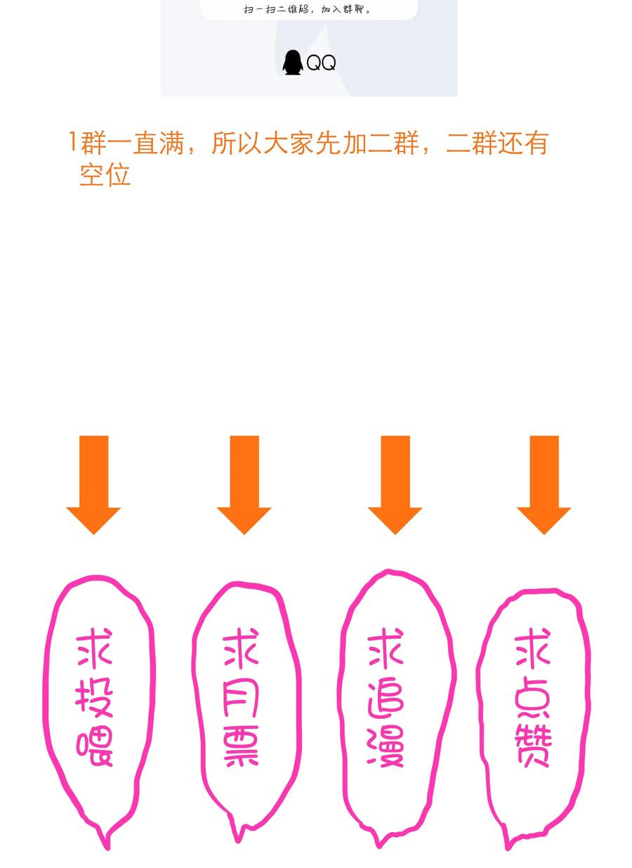 勇者们都想和魔王修炼 - （第二季）005 任务 - 第63张图