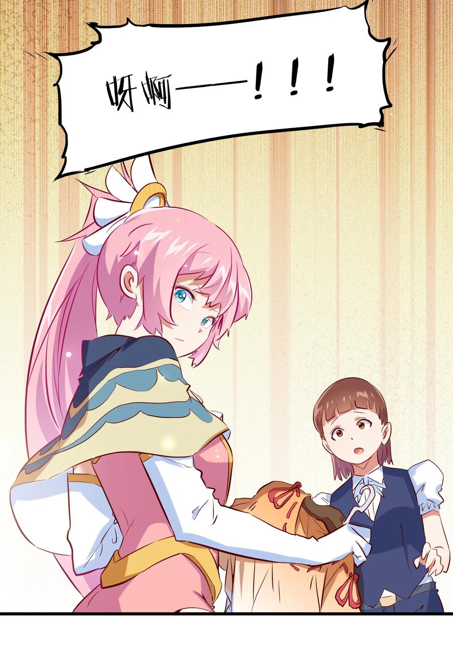 勇者们都想和魔王修炼 - （第二季）005 任务 - 第41张图